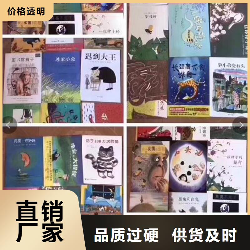 绘本招微商代理_英文绘本批发型号全价格低
