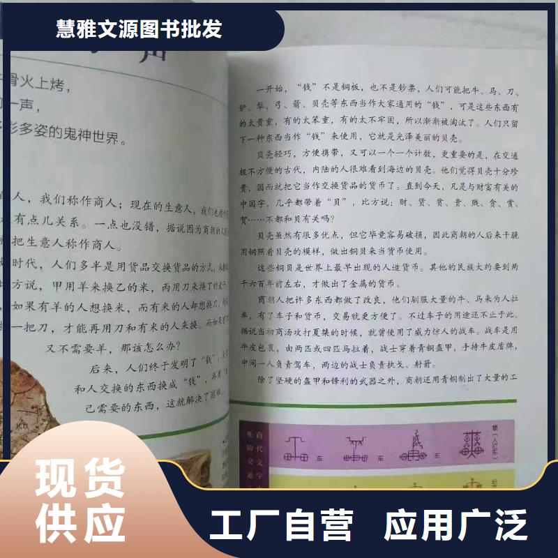 胶装绘本招代理