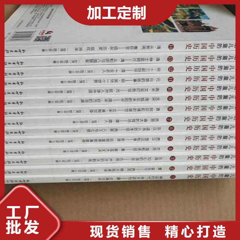 精装绘本批发一件代发
