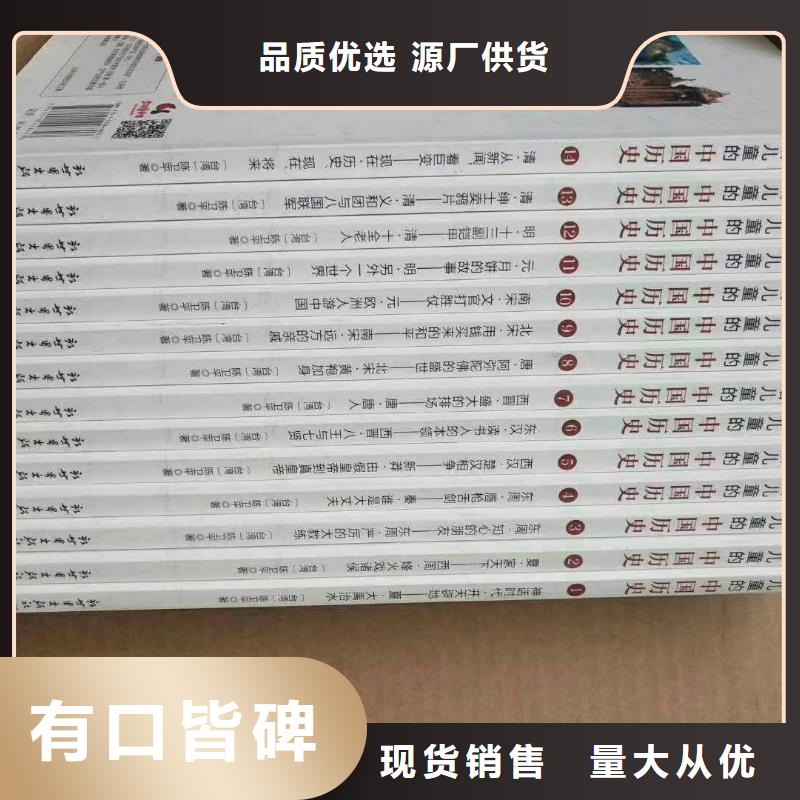 胶装绘本招代理