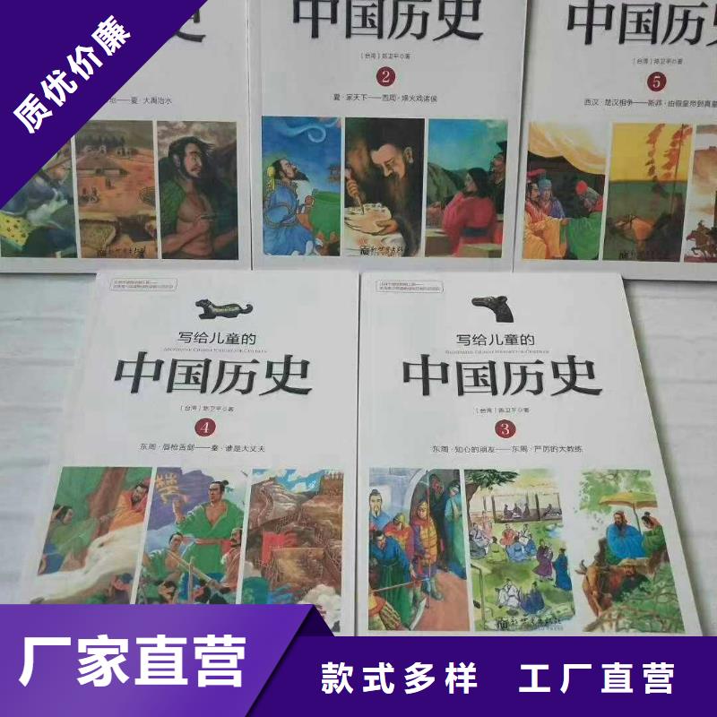 绘本招微商代理儿童课外读物诚信经营