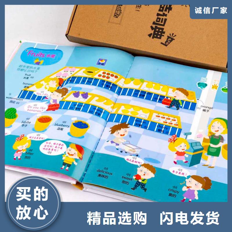 幼儿园采购绘本批发,-一站式图书采购