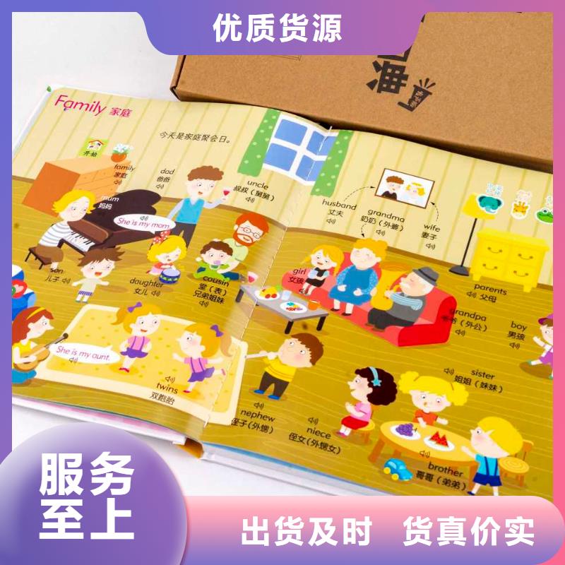绘本批发-库存百万图书-全场低折扣起批!