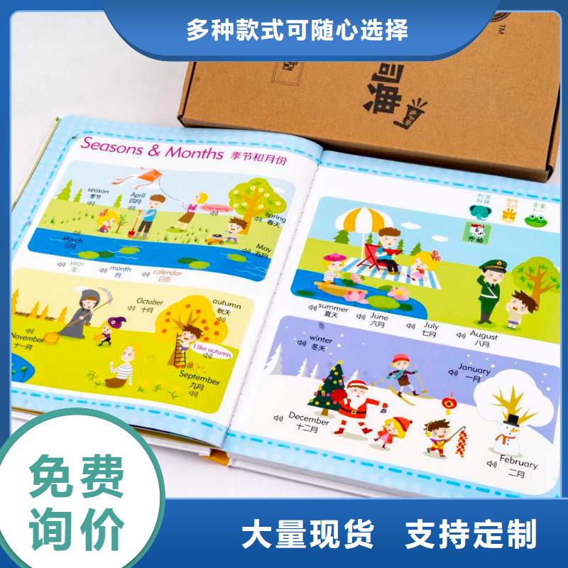 绘本招微商代理_幼儿园教材产地批发