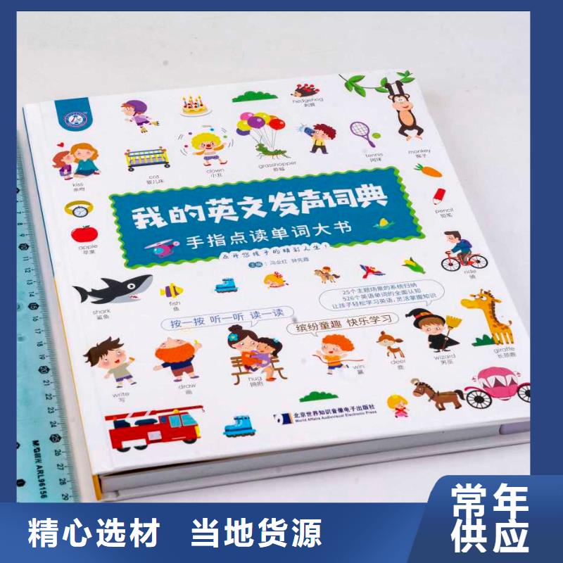 小蝌蚪点读笔招代理