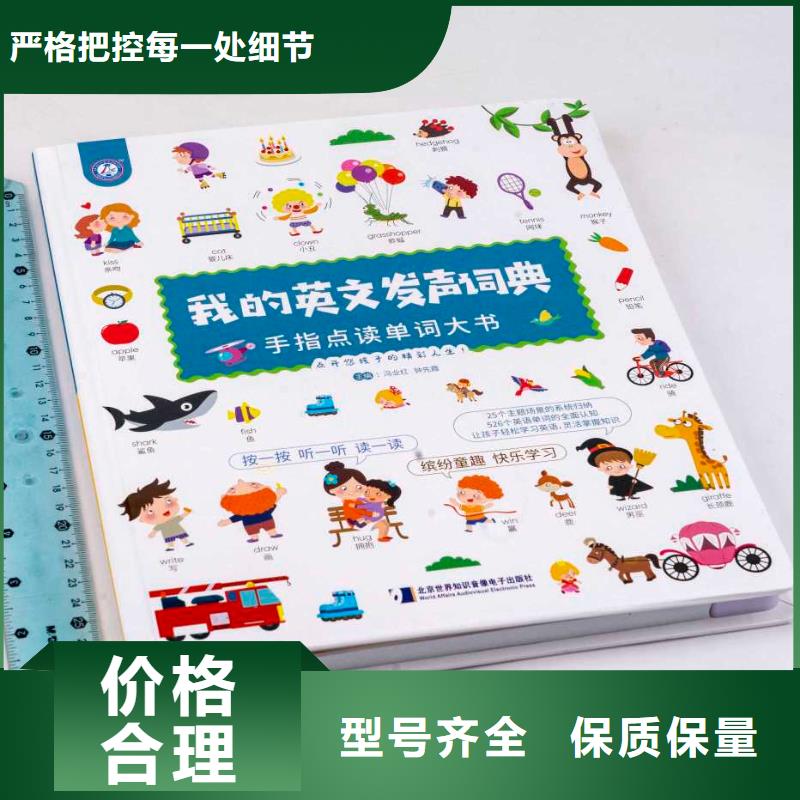 绘本招微商代理儿童绘本批发订购