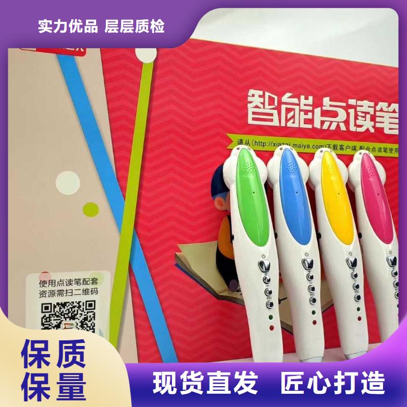 胶装绘本招代理
