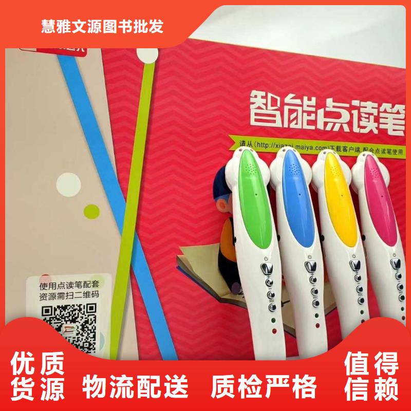 绘本招微商代理儿童绘本招微商代理选择大厂家省事省心