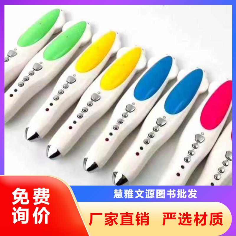 绘本招微商代理儿童社科书籍精心选材