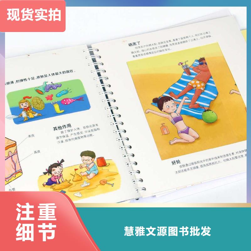 绘本招微商代理_图书一手货源源头厂家来图定制