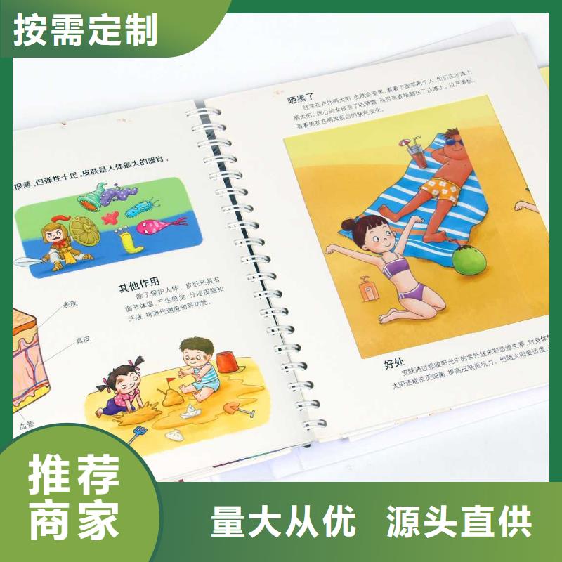 绘本招微商代理使用寿命长久