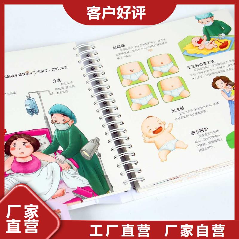 绘本招微商代理_幼儿园教材产地批发