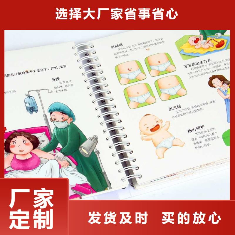 绘本批发找代理提供一件代发
