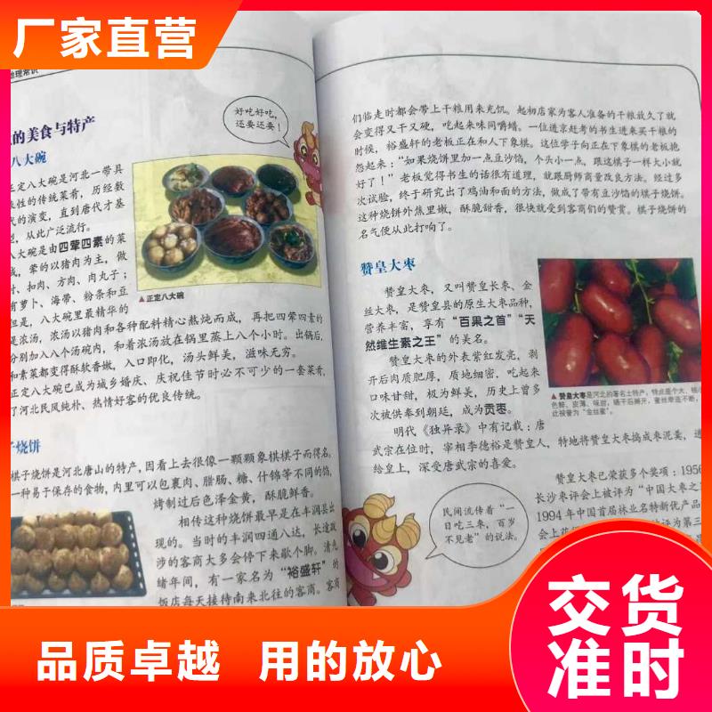 绘本招微商代理儿童文学书籍批发厂家品控严格