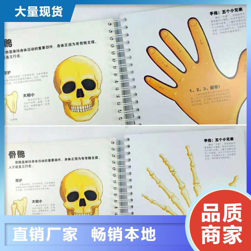 绘本招微商代理_儿童绘本批发材质实在