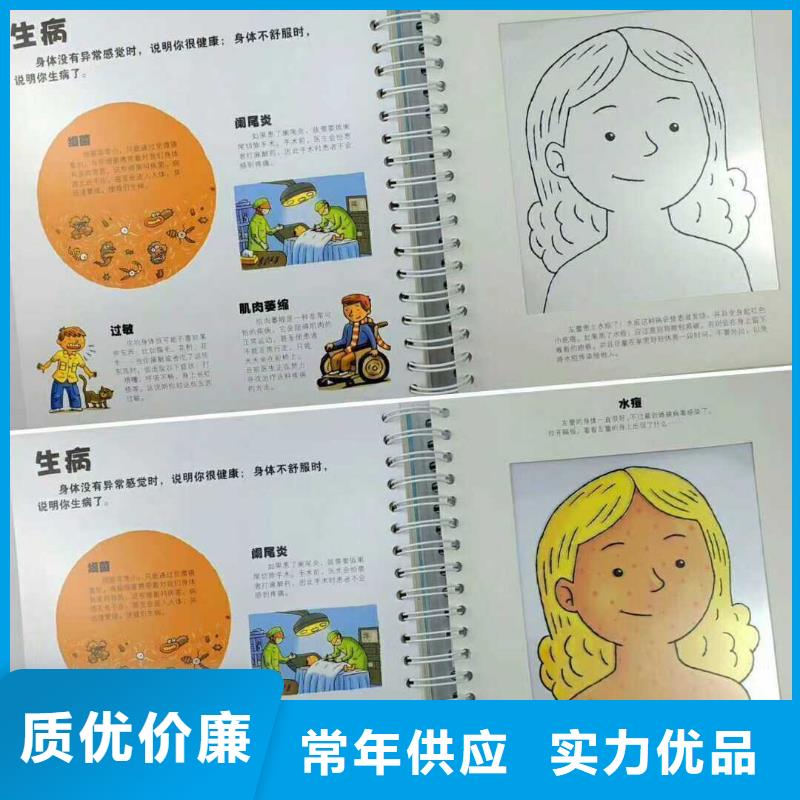 绘本招微商代理使用寿命长久