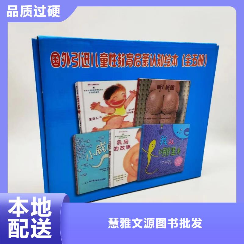 绘本批发儿童畅销书欢迎来厂考察