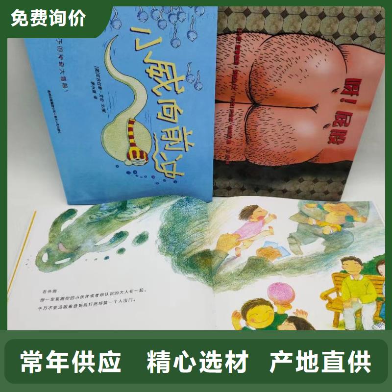 绘本批发儿童读物准时交付