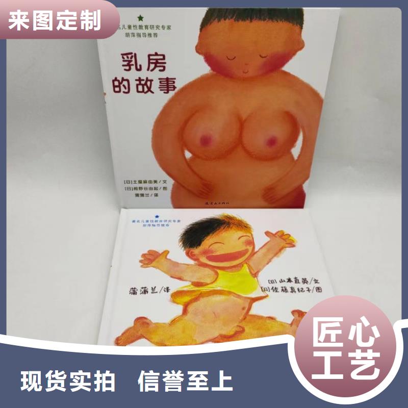 图书绘本批发-馆配图书批发,绘本批发批发