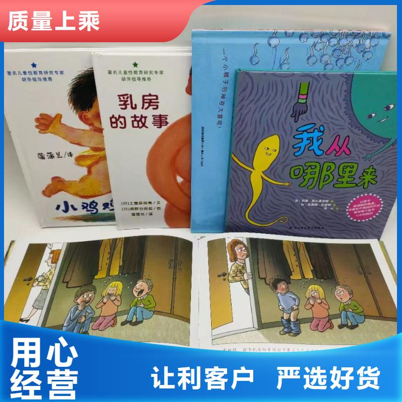 绘本批发_儿童绘本一手货源一站式采购