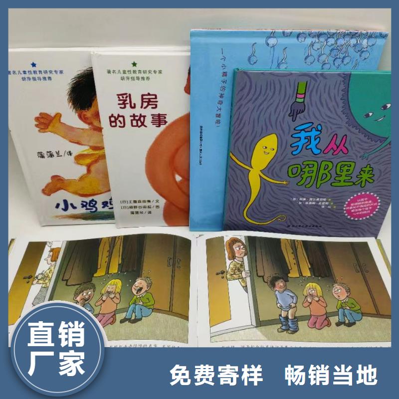绘本批发儿童读物出厂严格质检