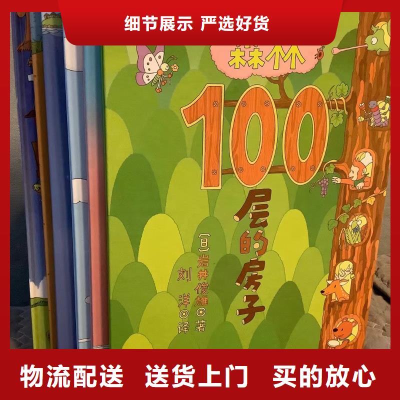 绘本批发英文绘本批发好产品好服务