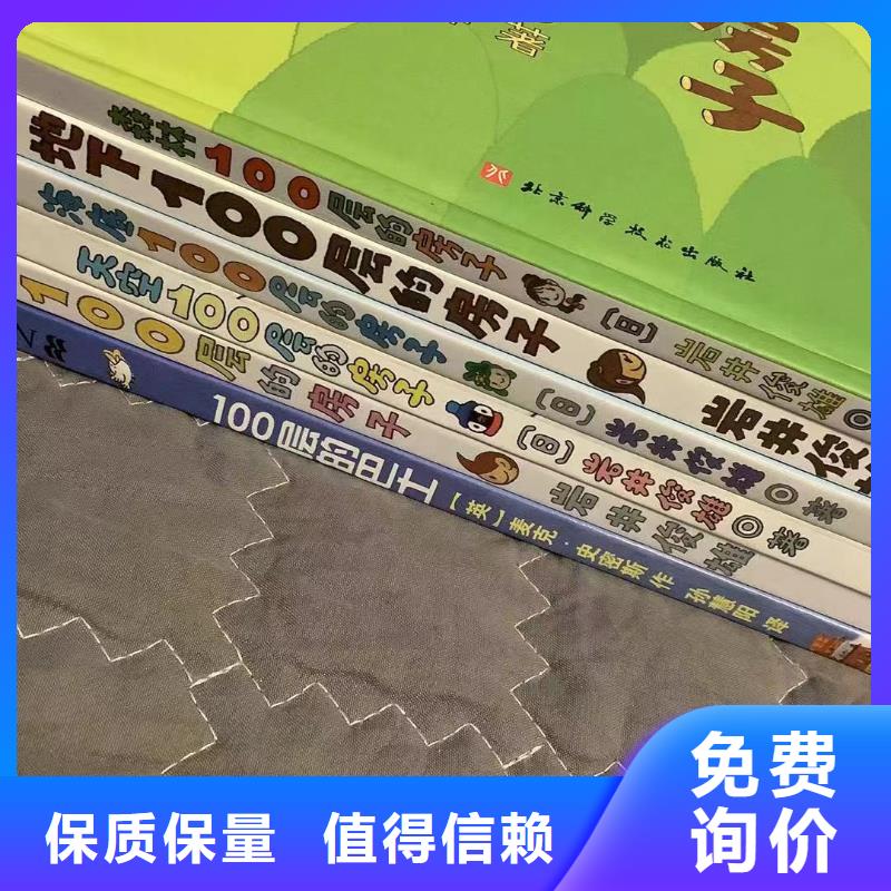 绘本批发【儿童畅销书】免费安装