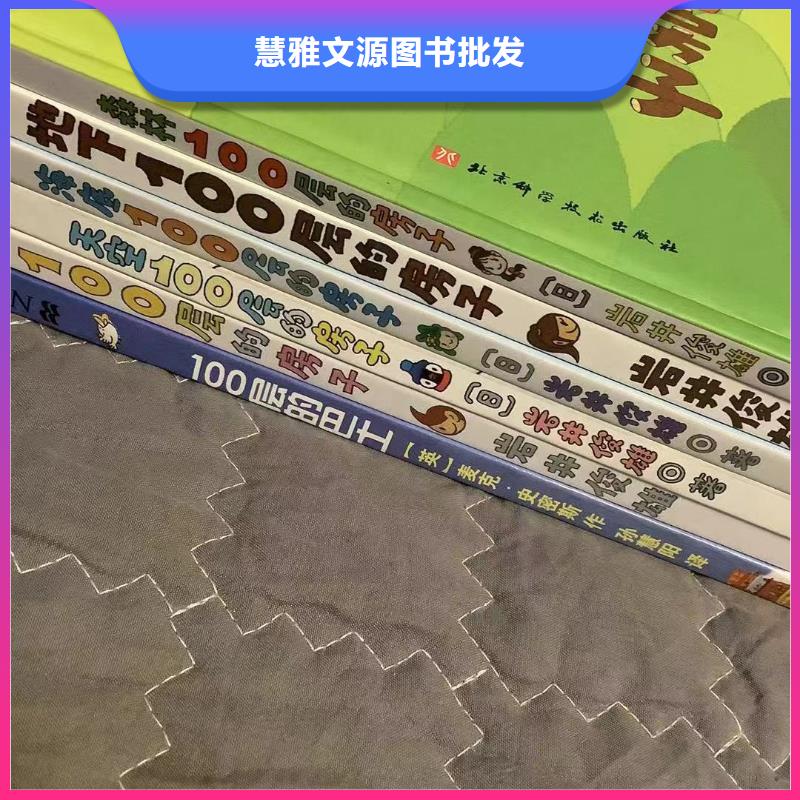 绘本批发精装绘本批发来电咨询