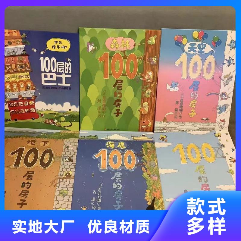 图书绘本批发-诺诺童书比批发市场还便宜