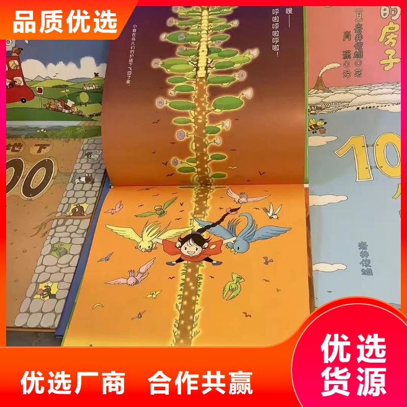 【绘本批发】-儿童教科书专心专注专业 慧雅文源图书批发(靖江市分公司)