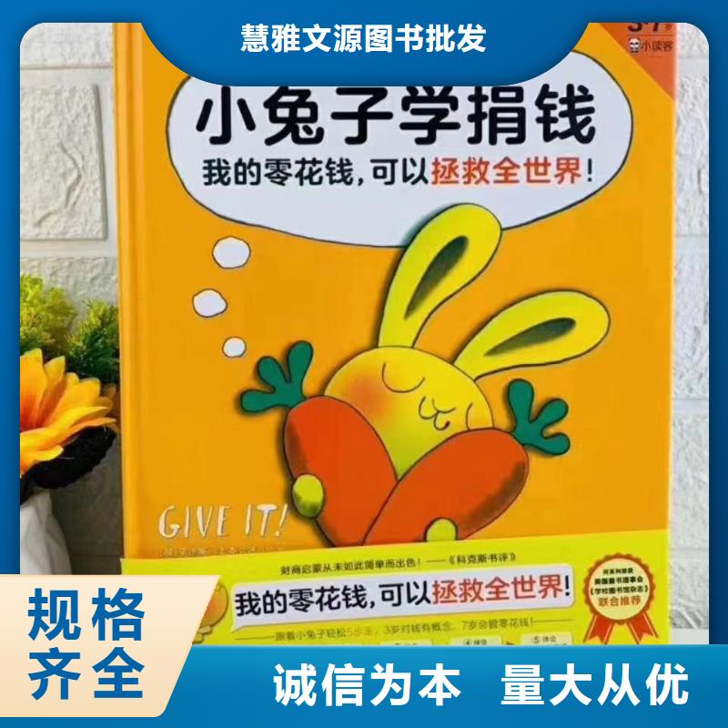 绘本批发真材实料加工定制