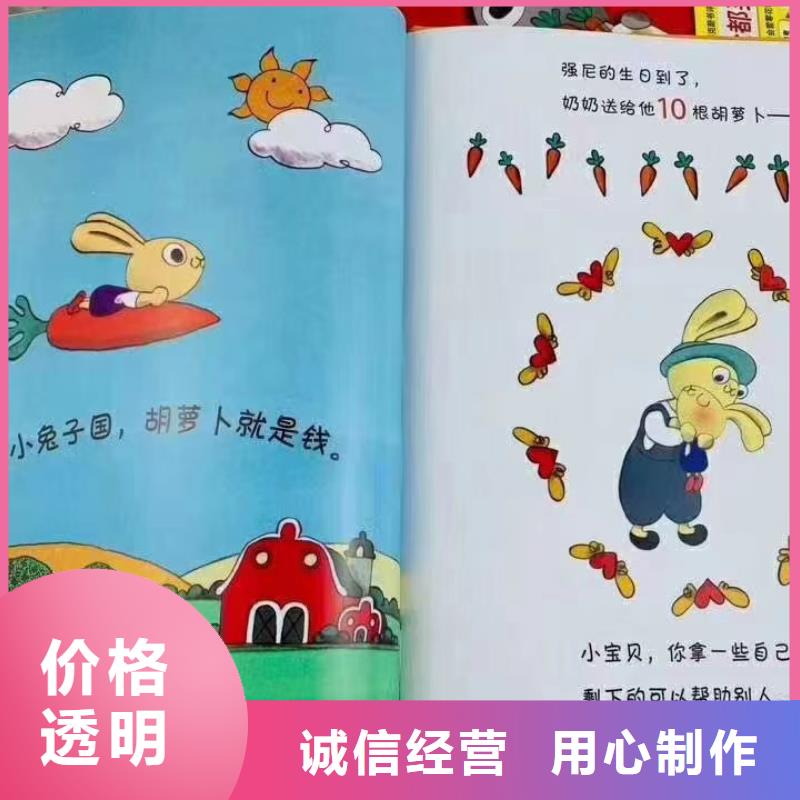 幼儿园绘本批发库存书折扣低优质货源