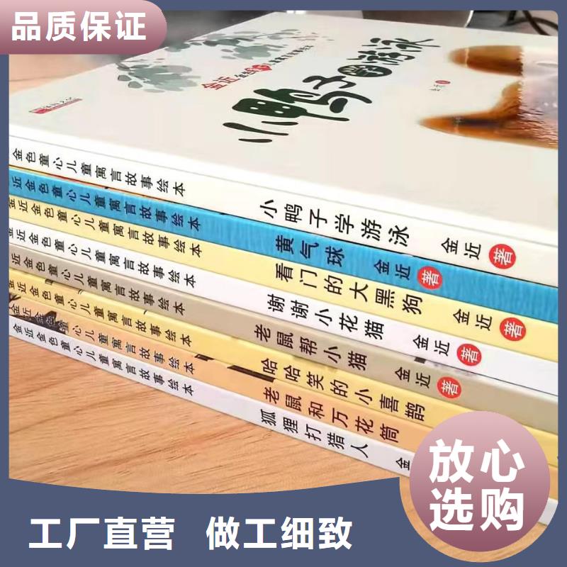 绘本批发儿童社科书籍多种规格供您选择