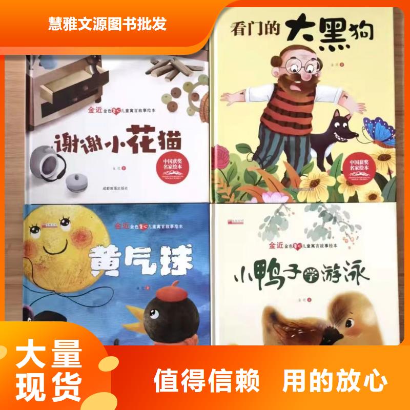 绘本批发儿童读物出厂严格质检