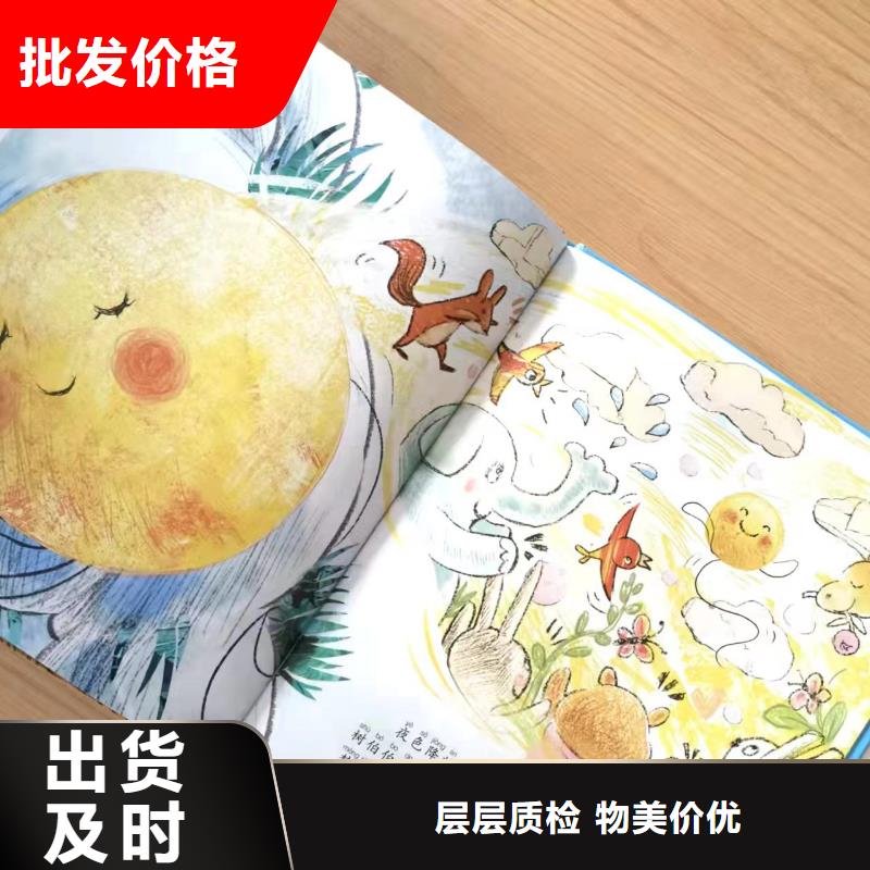 绘本批发_【儿童社科书籍】按需定制