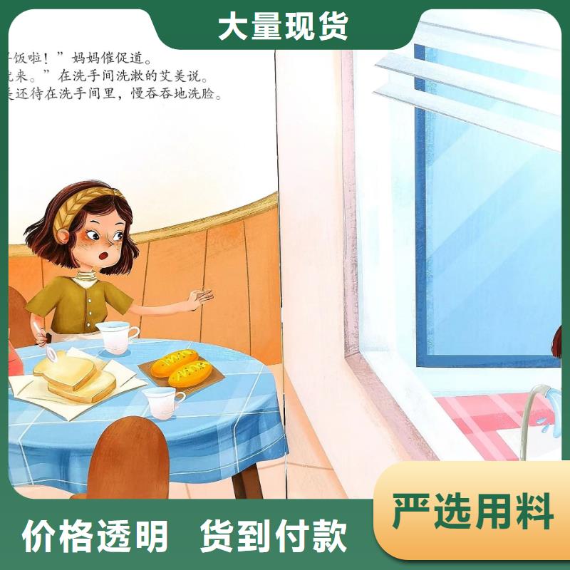 绘本批发儿童读物准时交付