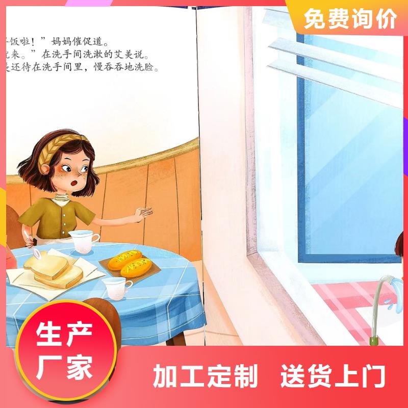 绘本批发儿童读物准时交付