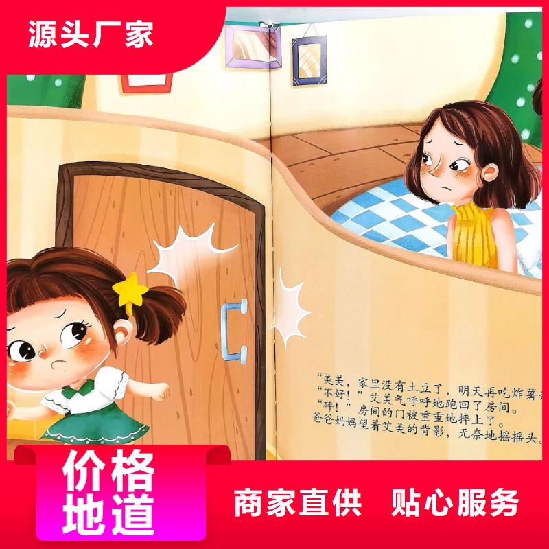 绘本批发儿童畅销书欢迎来厂考察