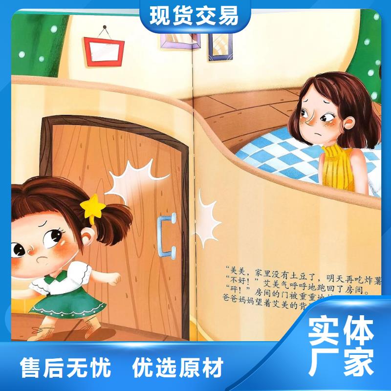 县幼儿园绘本采购*绘本批发-一站式配货