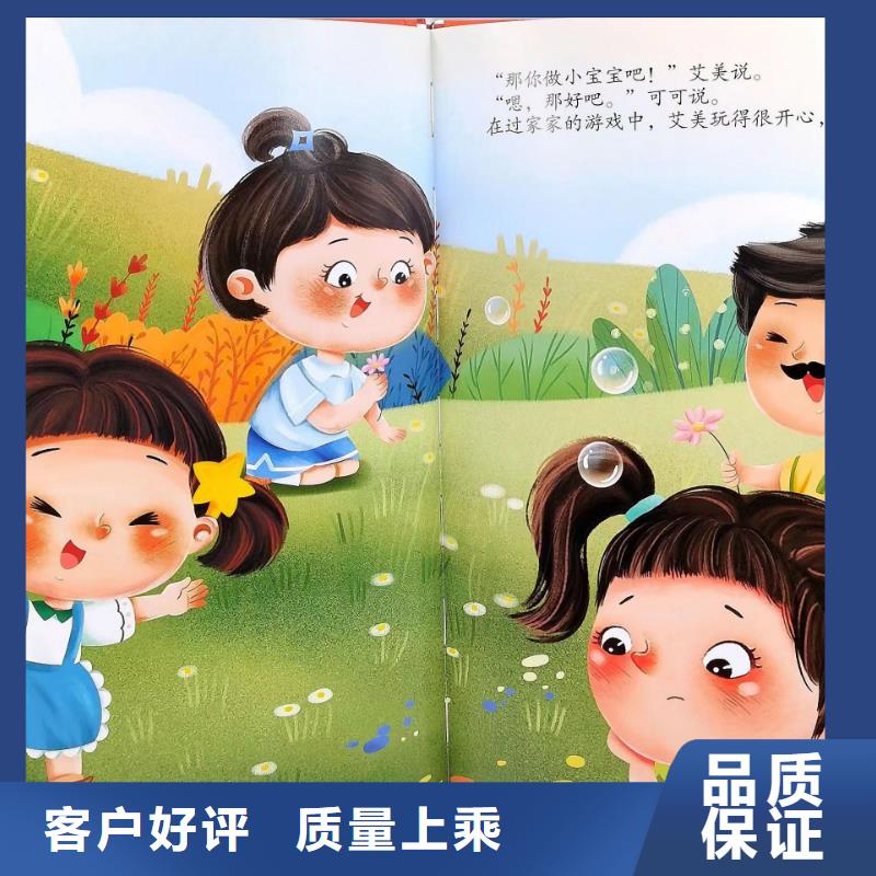 【绘本批发】-儿童教科书专心专注专业 慧雅文源图书批发(靖江市分公司)