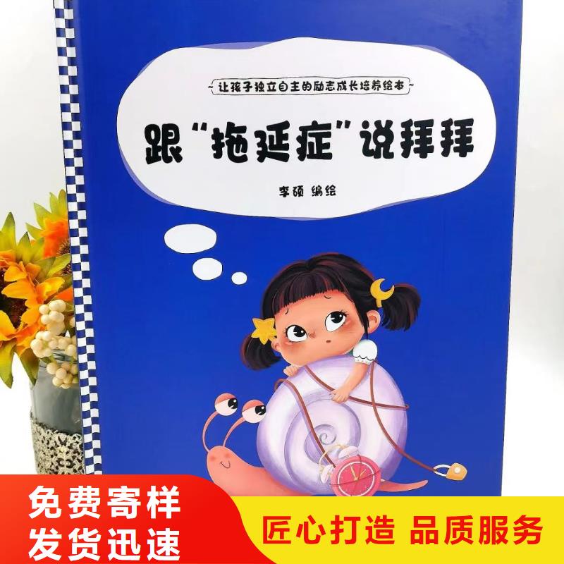 绘本批发绘本代理放心选购