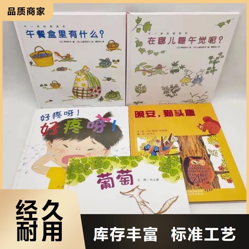 【绘本批发】儿童绘本一手货源大量现货