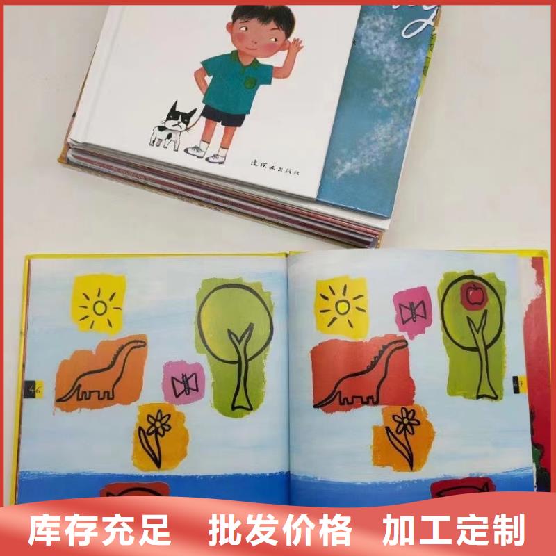 【绘本批发幼儿读物放心购】