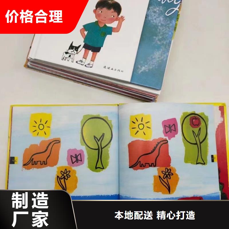 绘本馆绘本采购*绘本批发-一站式配货