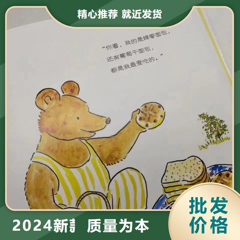 图书绘本批发-诺诺童书比批发市场还便宜