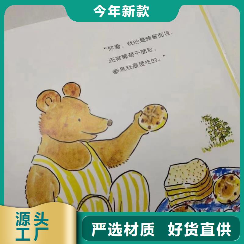 绘本批发儿童读物准时交付