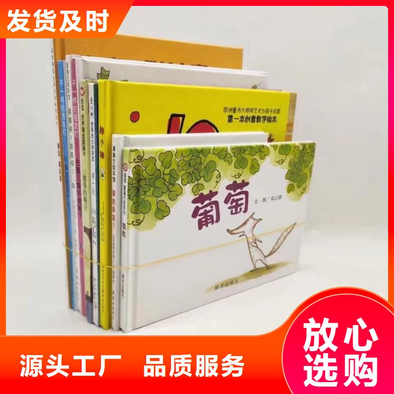 绘本批发,【平装儿童图书】现货快速采购