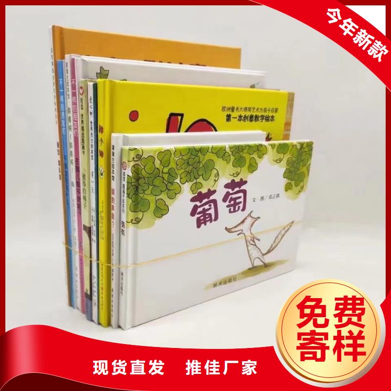 绘本批发-库存百万图书-一站式图书采购