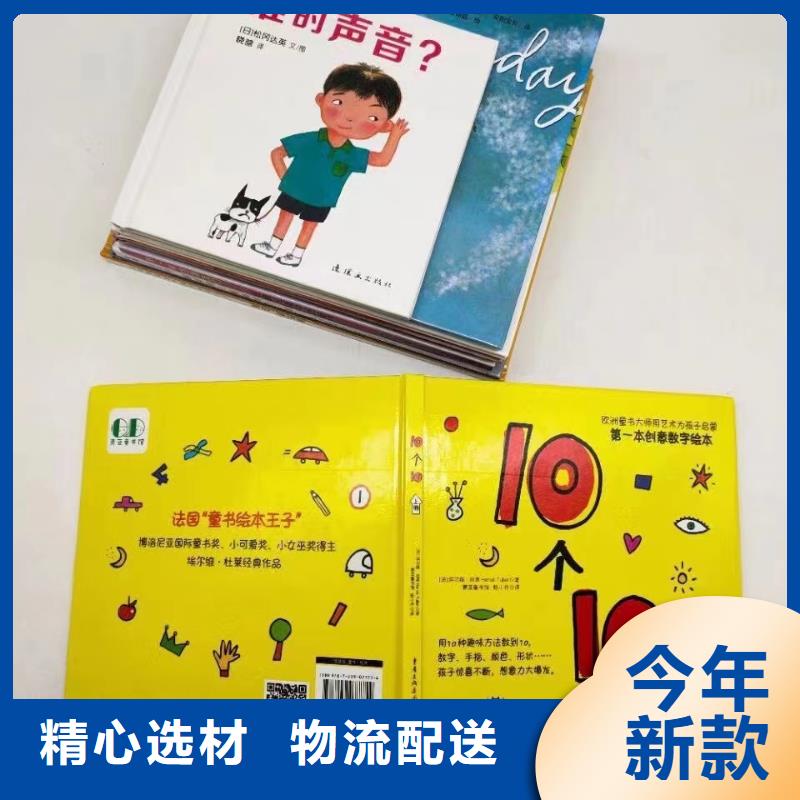 绘本批发精心