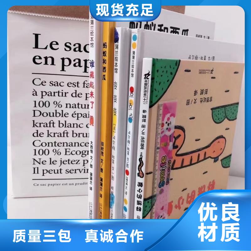 图书绘本批发-馆配图书批发,绘本批发批发
